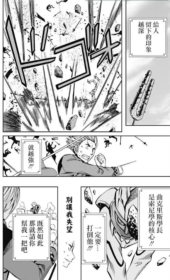 第64回 第2页
