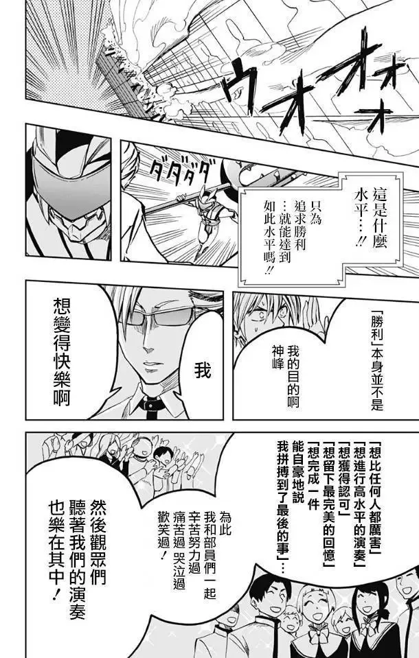 第64回 第10页