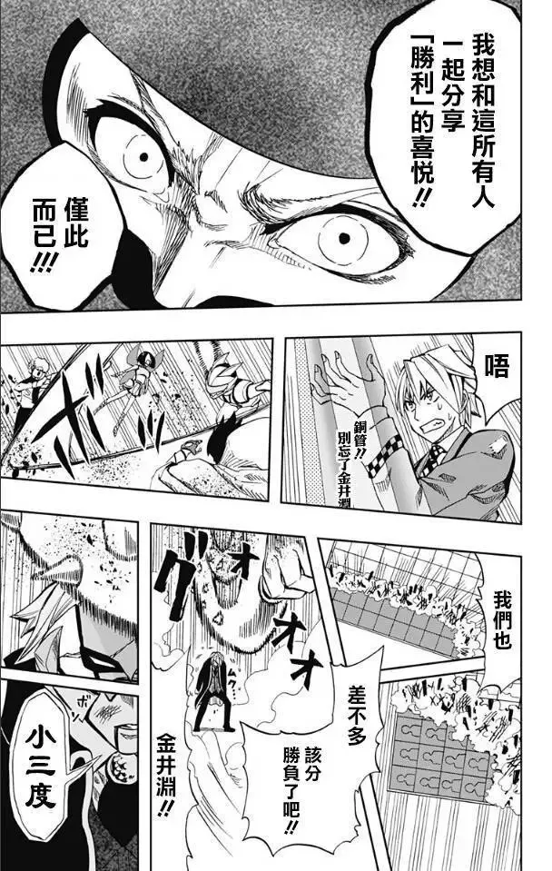 第64回 第11页