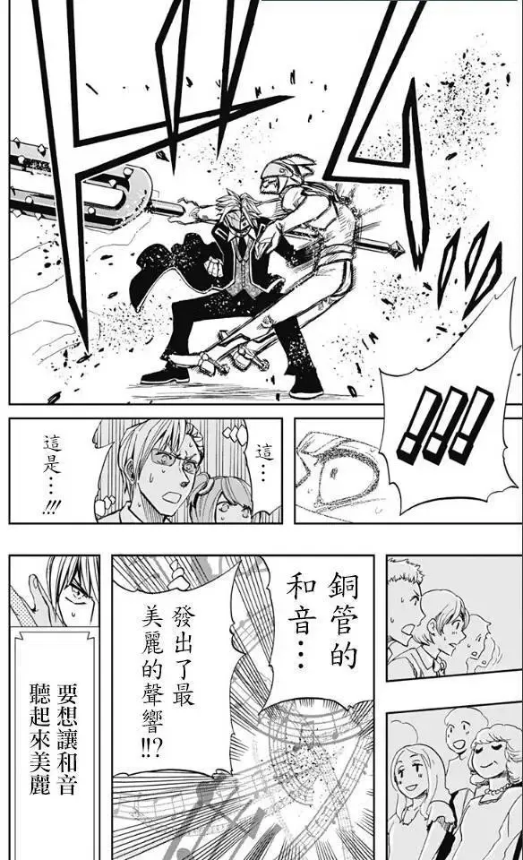 第64回 第12页