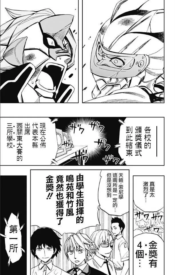 第64回 第17页