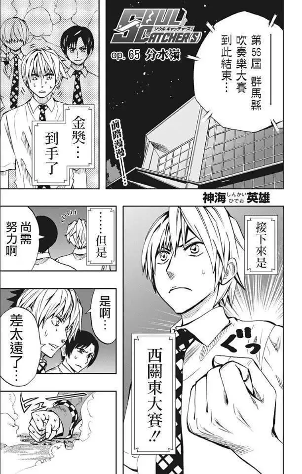 第65回 第1页