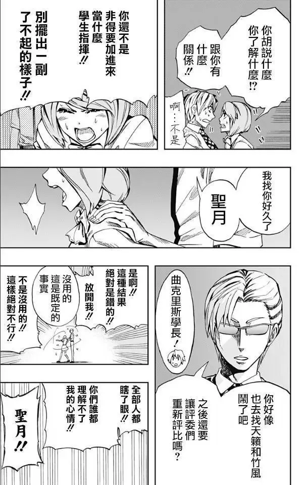 第65回 第5页