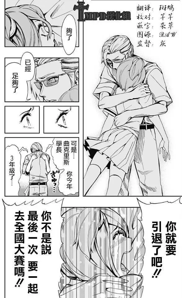 第65回 第6页