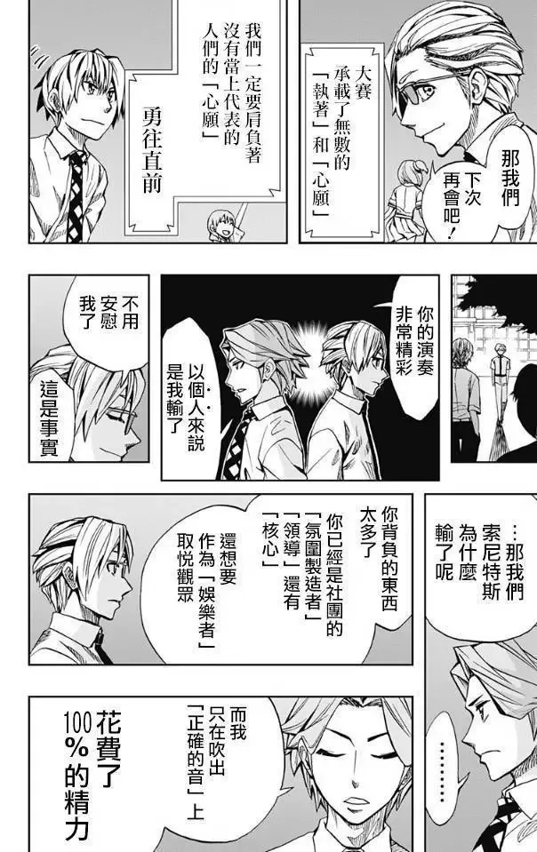 第65回 第8页