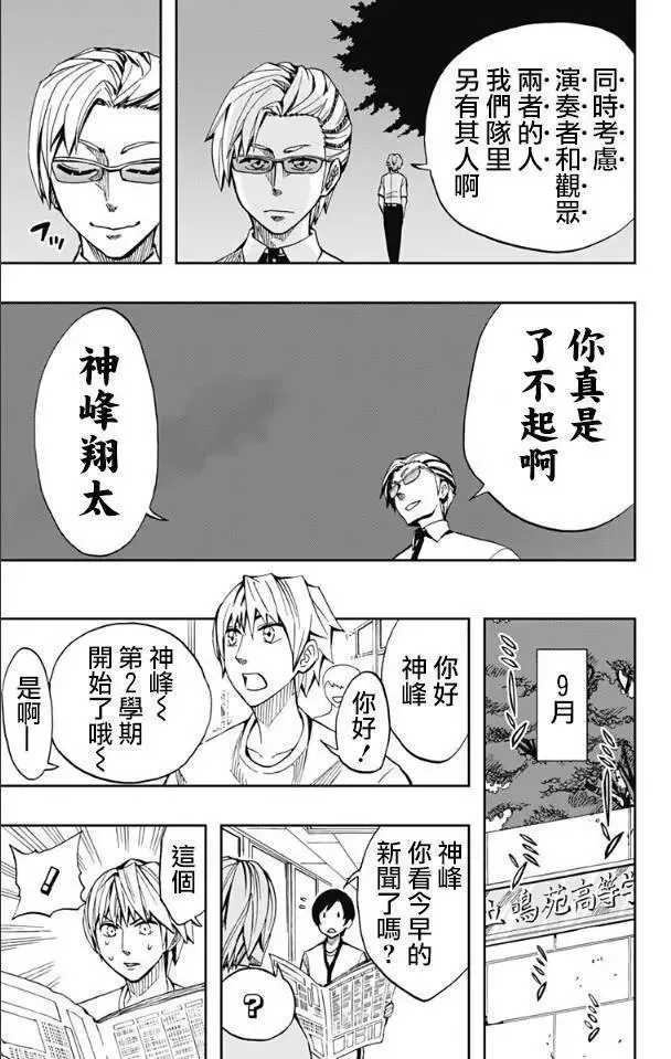 第65回 第9页