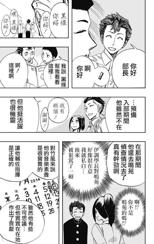 第65回 第11页