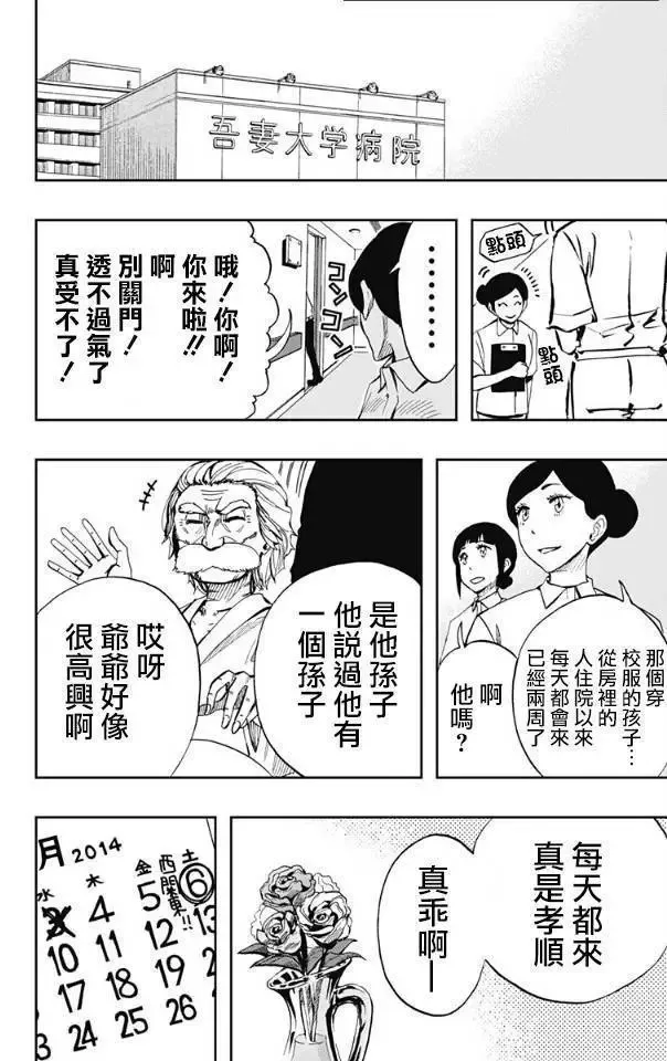 第65回 第12页