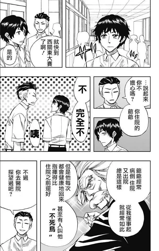 第65回 第13页