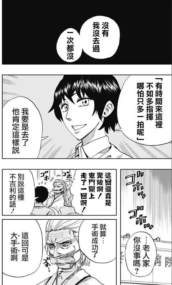 第65回 第14页