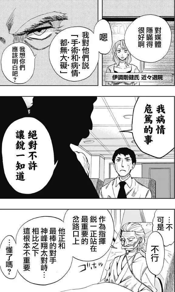 第65回 第15页