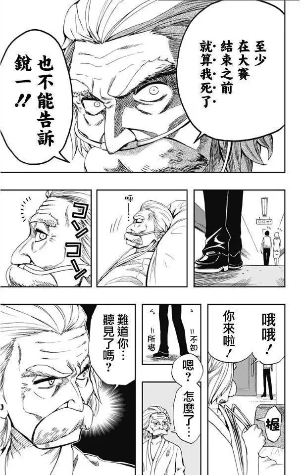 第65回 第16页