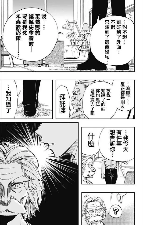 第65回 第17页