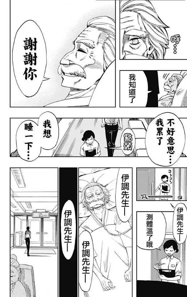 第65回 第18页