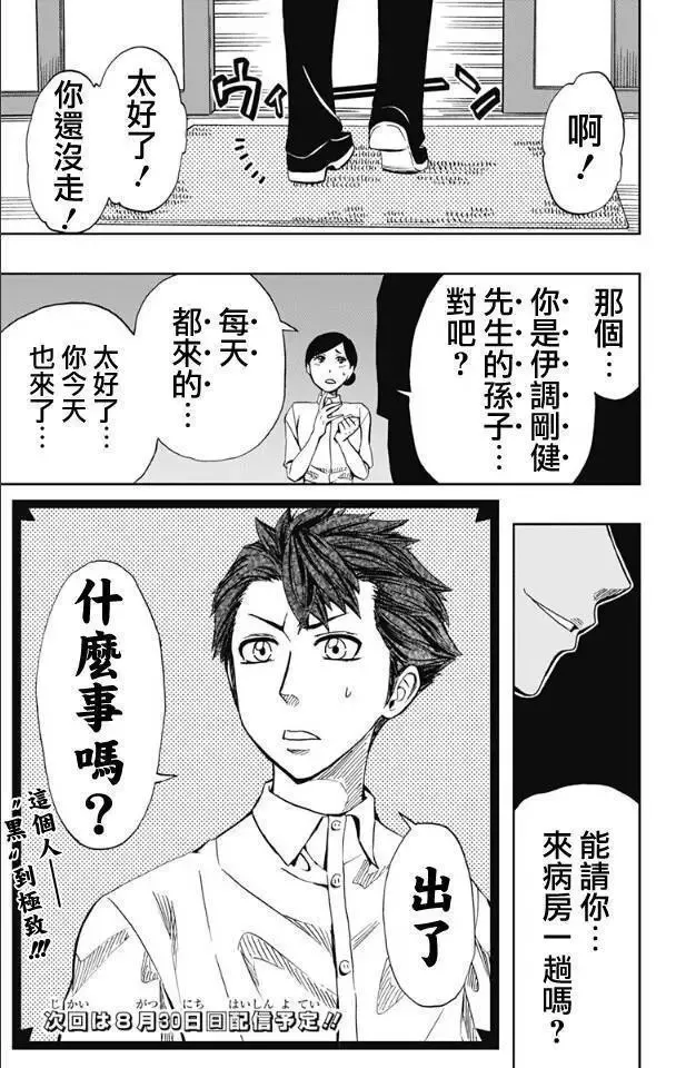 第65回 第19页