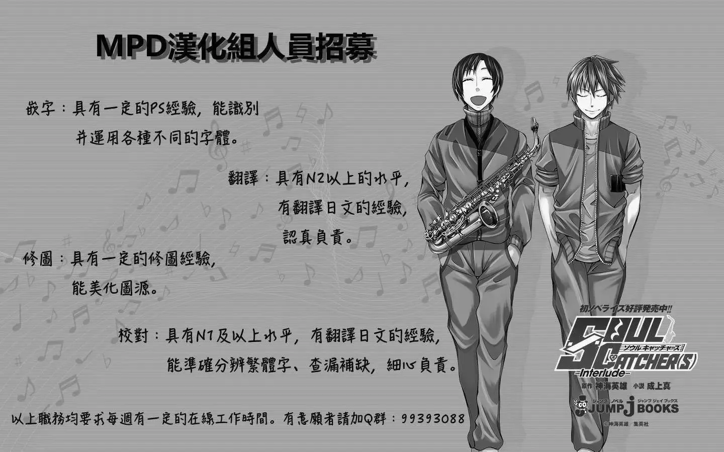 第65回 第20页