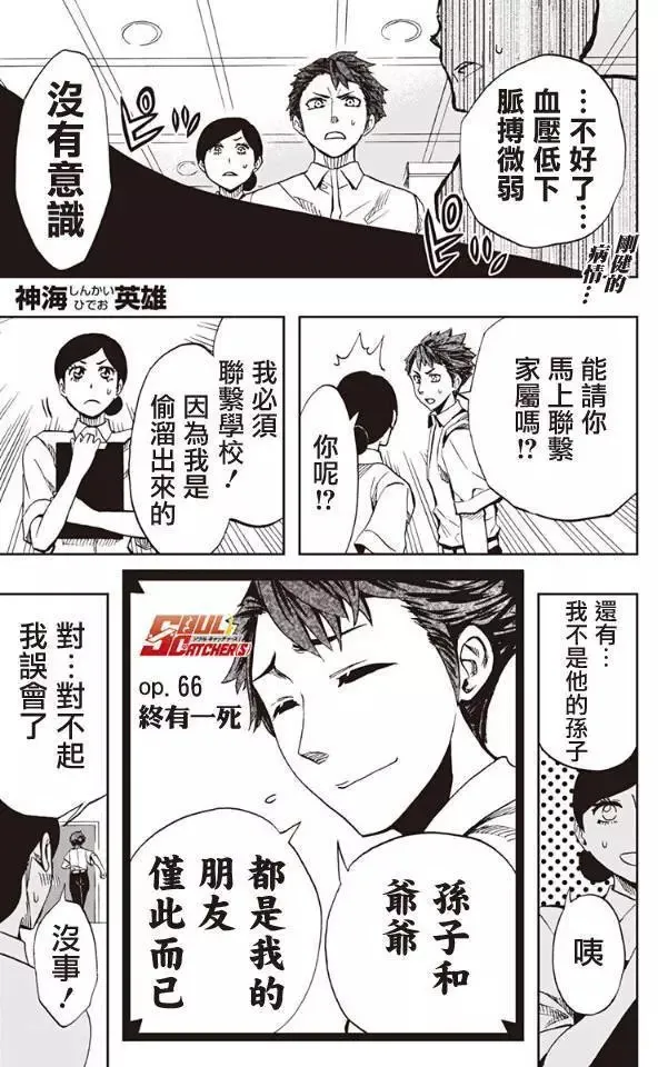 第65回 第21页