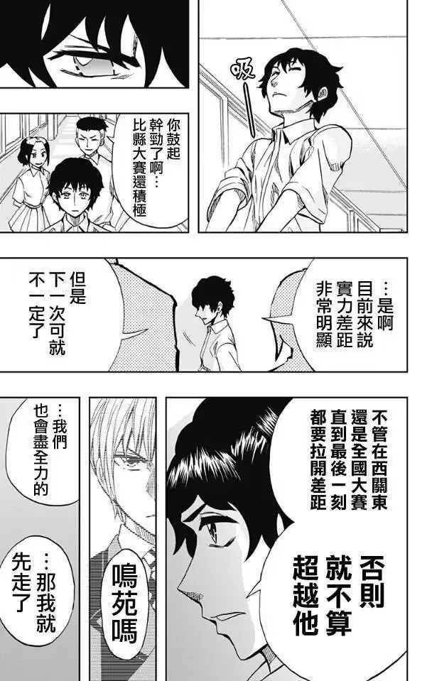 第66回 第3页