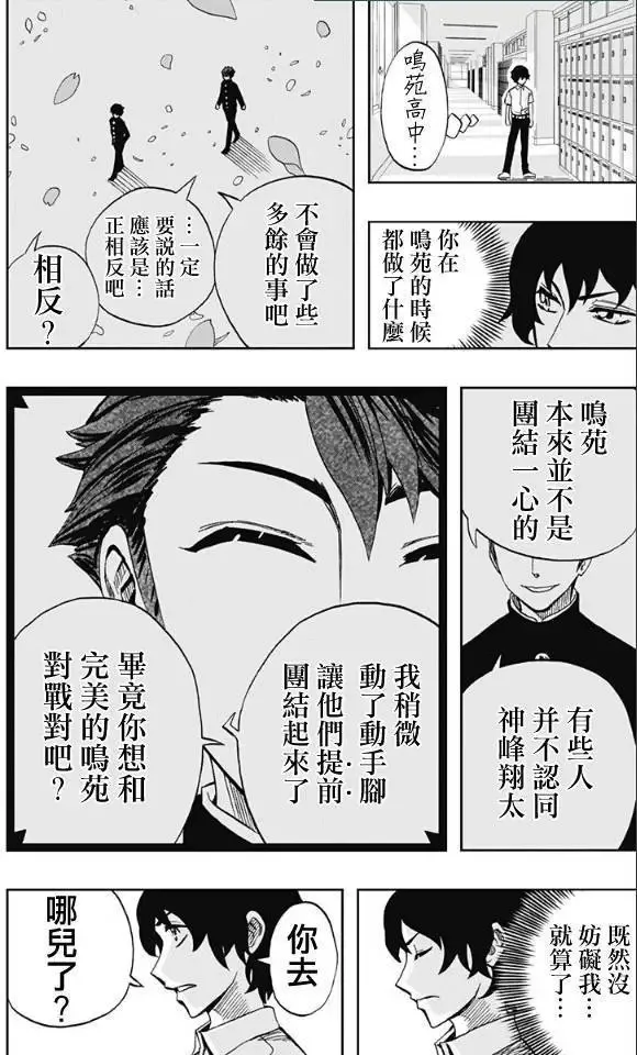 第66回 第4页