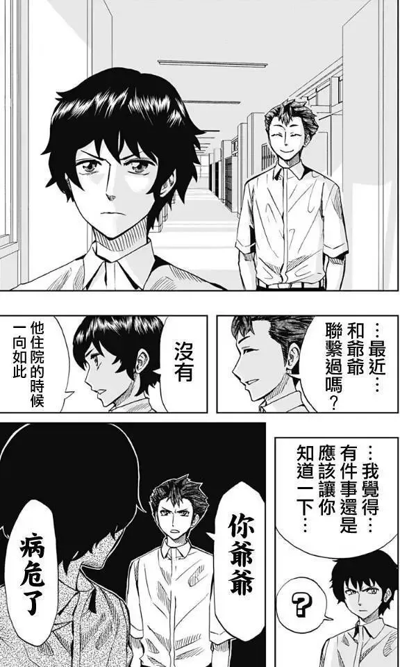第66回 第5页