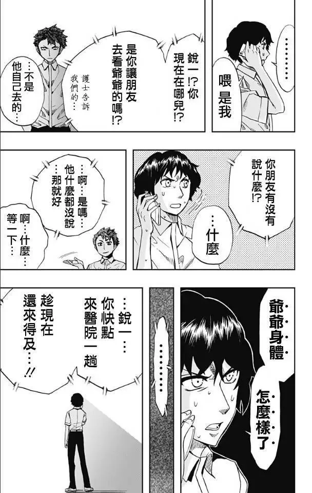 第66回 第7页