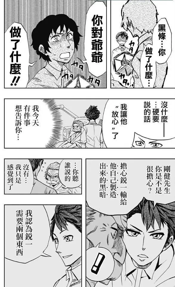 第66回 第8页