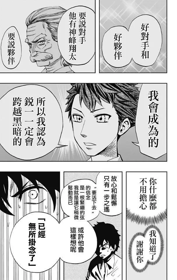 第66回 第9页