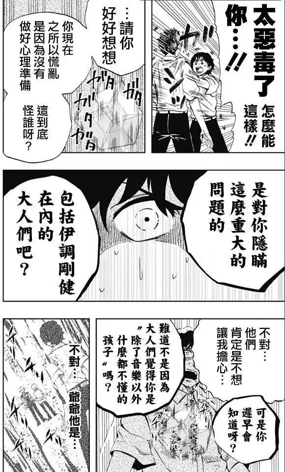 第66回 第10页