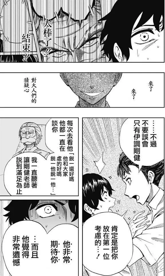 第66回 第11页