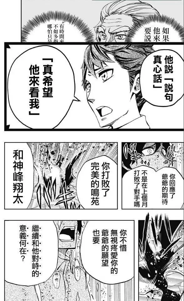 第66回 第12页