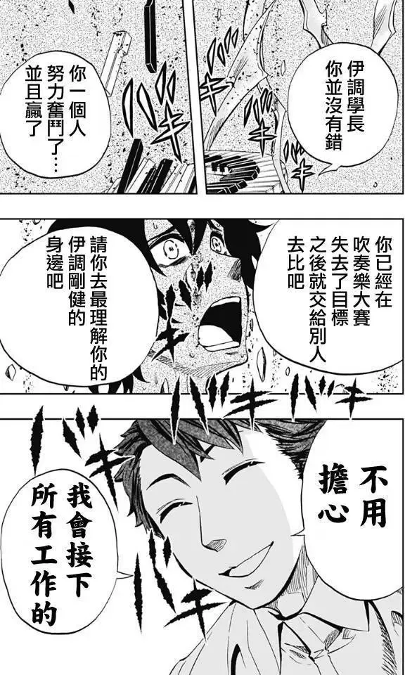 第66回 第13页