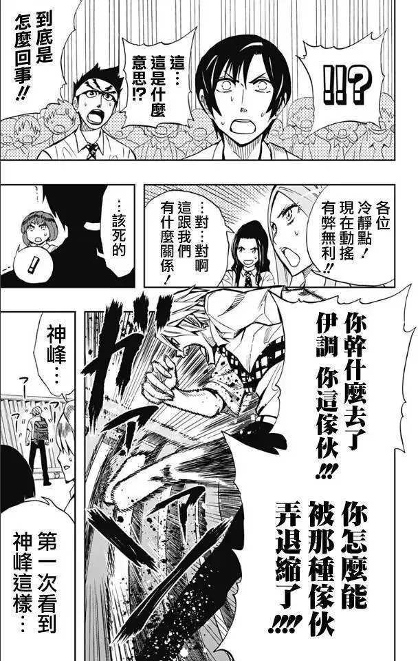 第66回 第17页