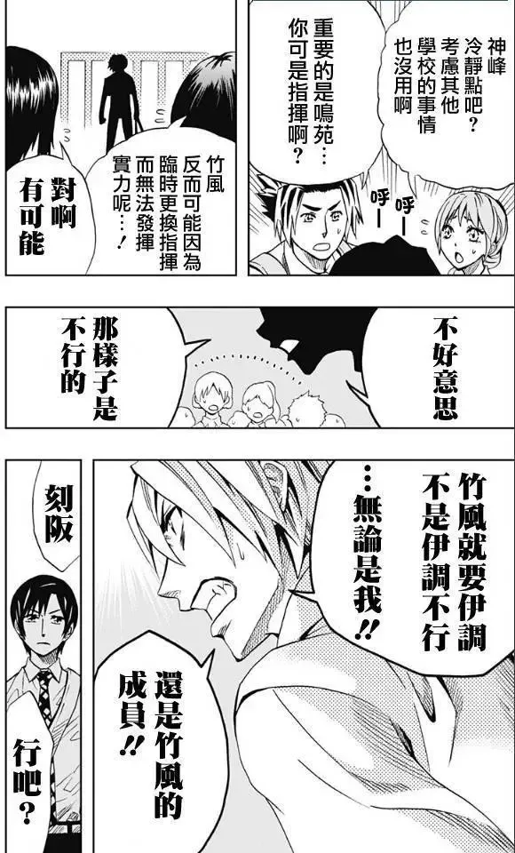 第66回 第18页