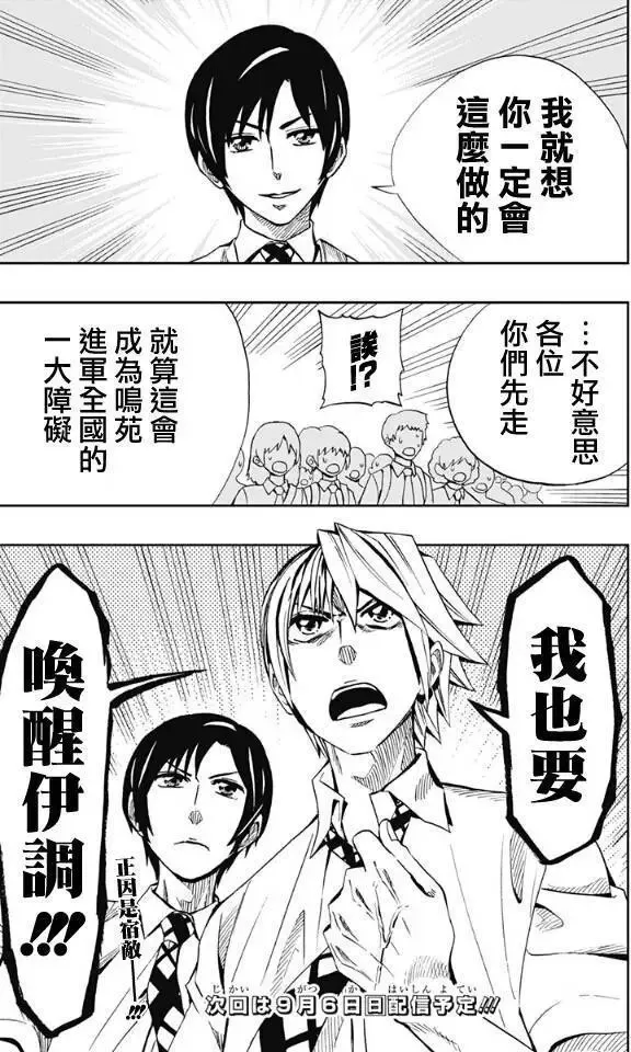 第66回 第19页