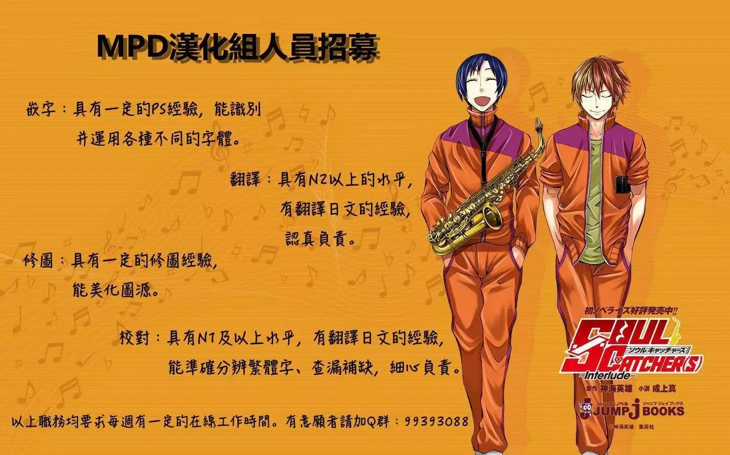 第66回 第20页