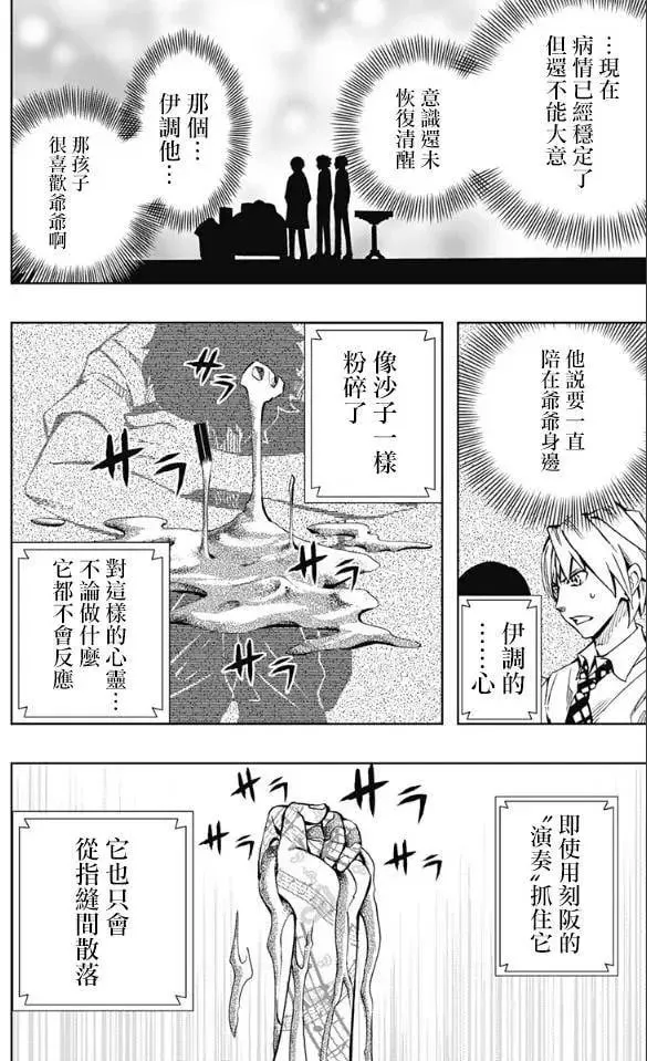 第67回 第2页