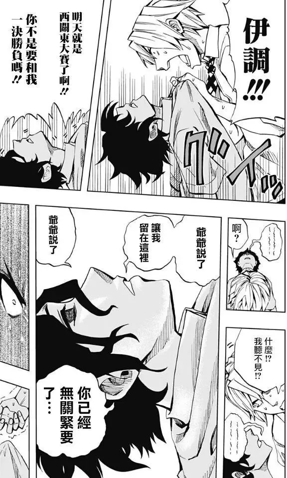 第67回 第3页