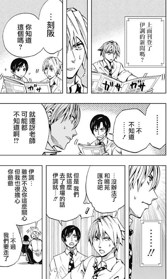 第67回 第5页