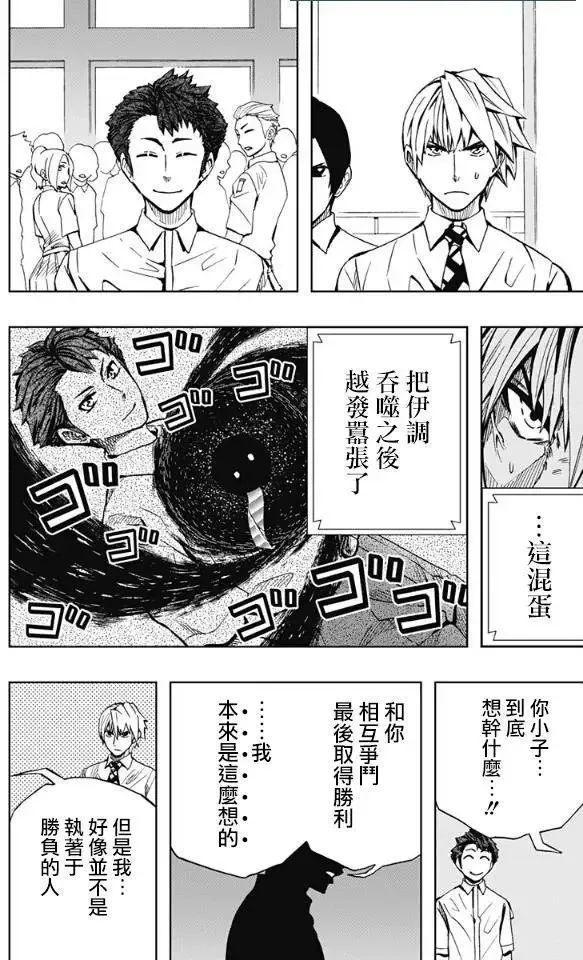 第67回 第8页