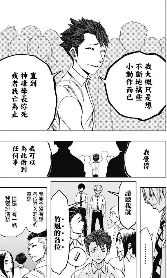 第67回 第9页