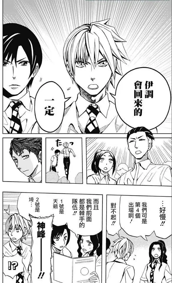 第67回 第10页