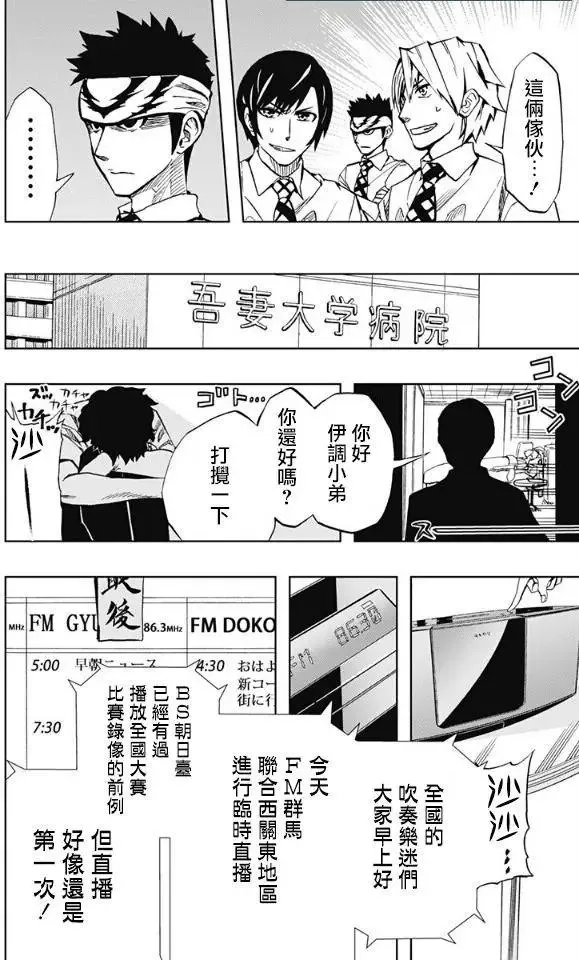 第67回 第12页