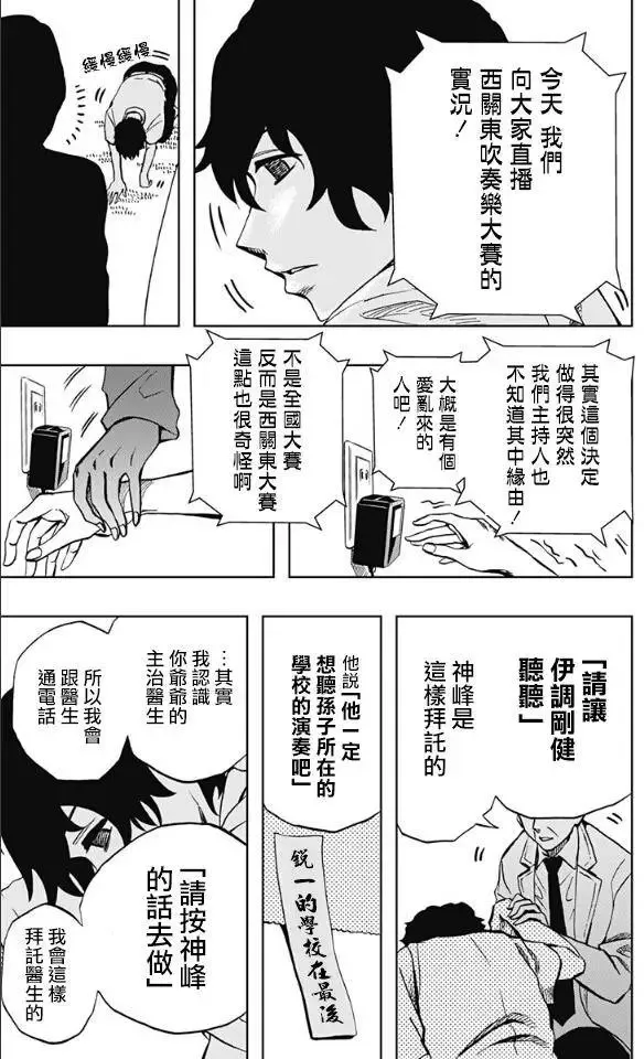 第67回 第13页