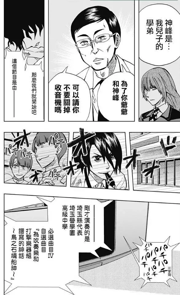 第67回 第14页