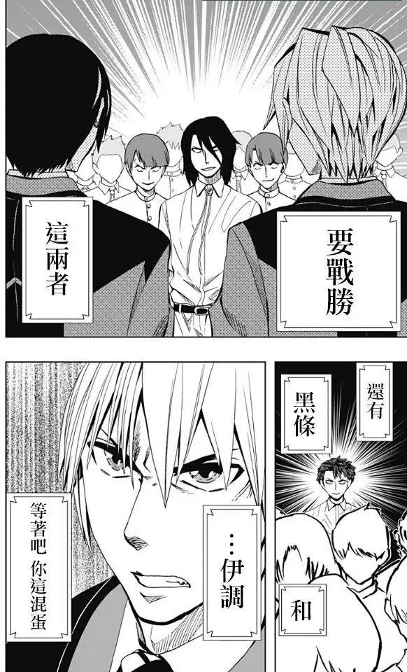 第67回 第16页