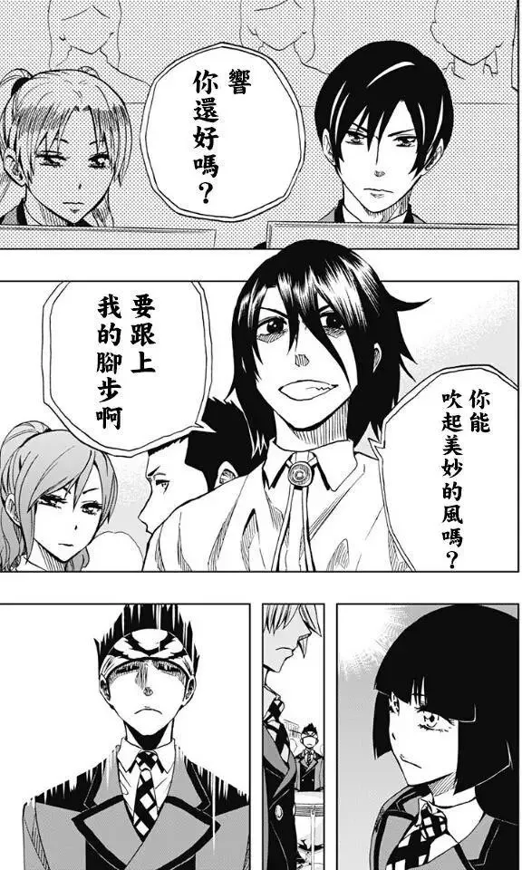 第67回 第17页
