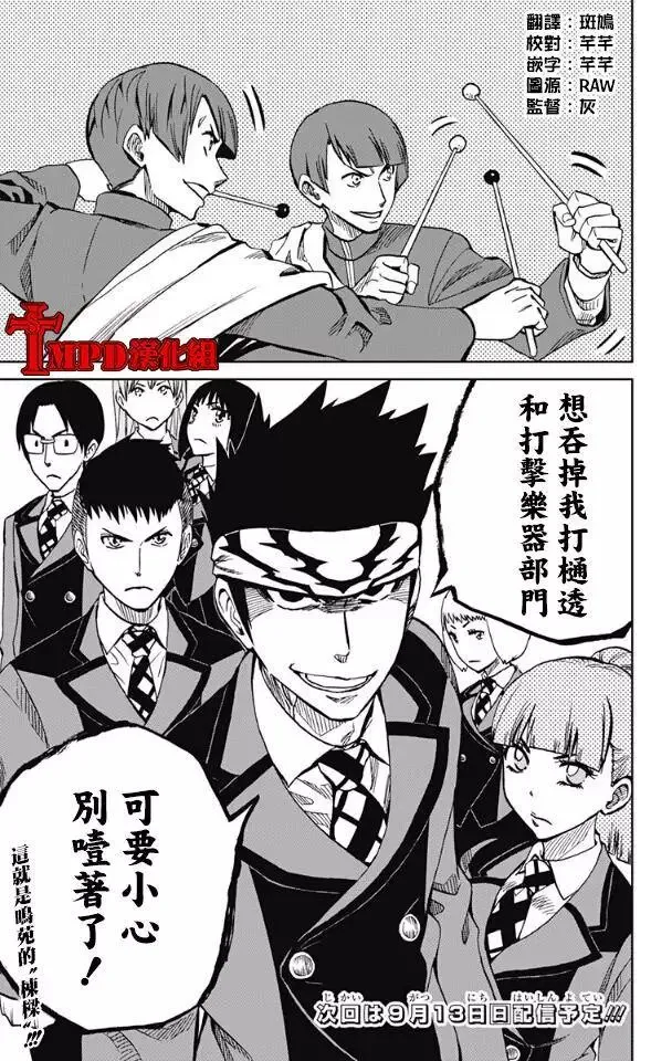 第67回 第19页