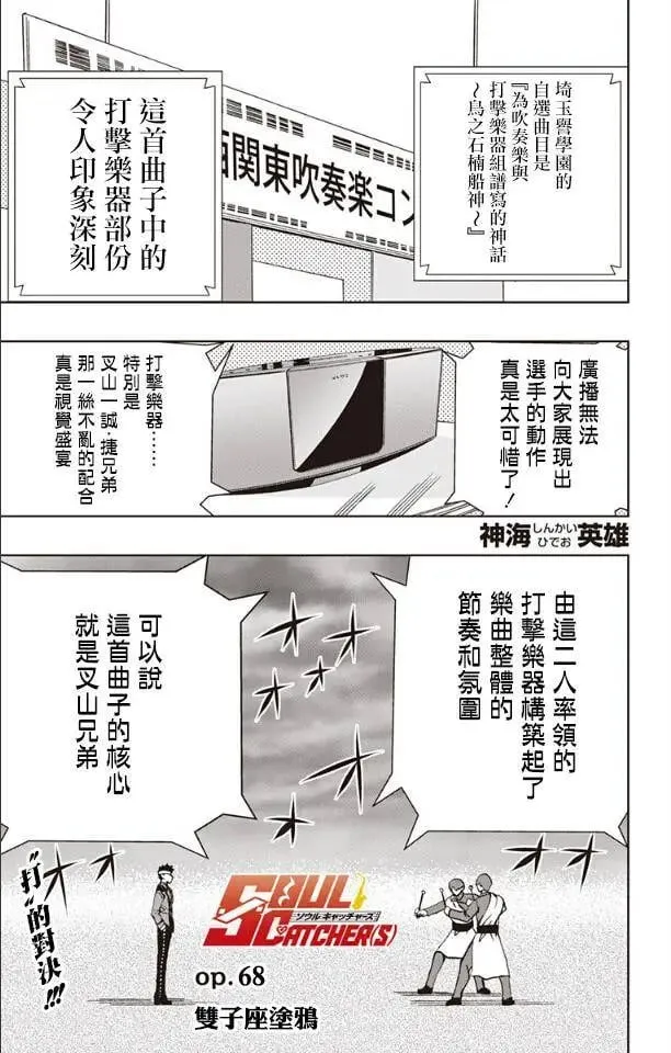 第68回 第1页