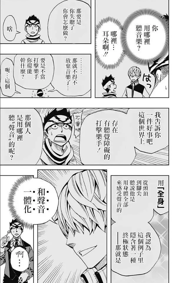 第68回 第13页