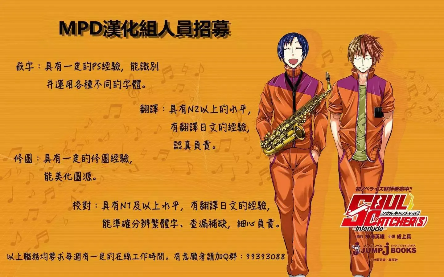 第68回 第20页